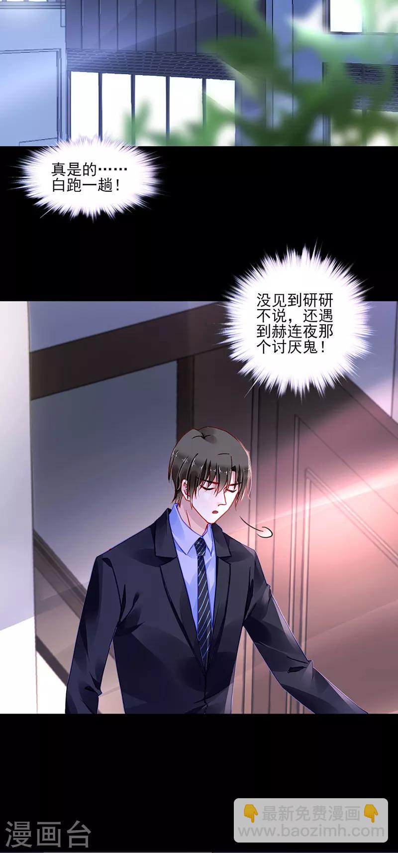 第277话 她是我老婆！-第315话