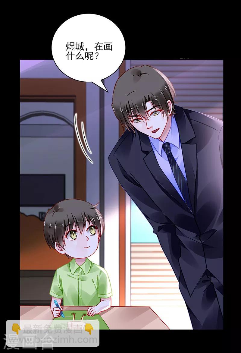 第277话 她是我老婆！-第315话
