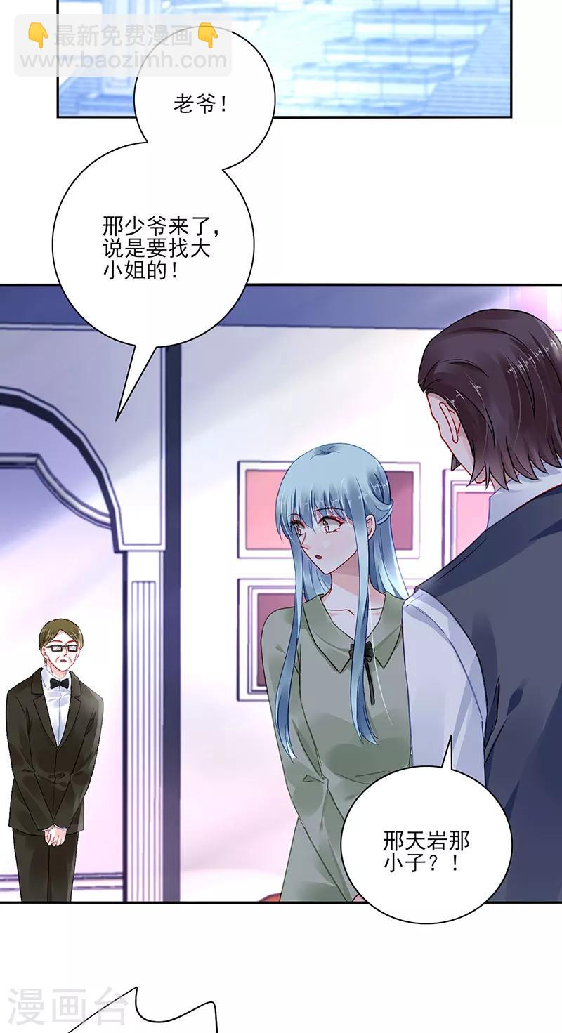 第277话 她是我老婆！-第315话