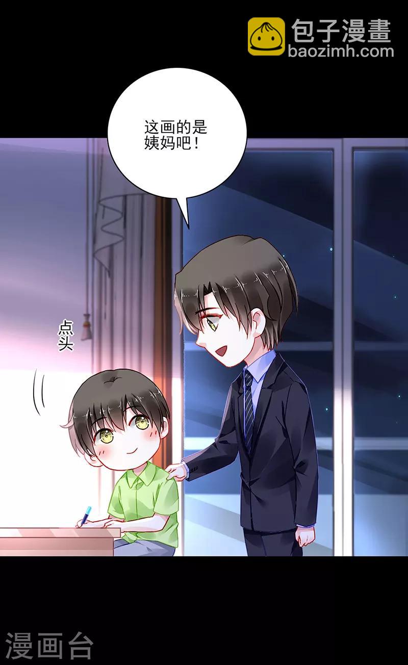 第277话 她是我老婆！-第315话