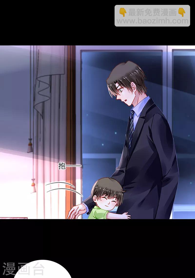 第277话 她是我老婆！-第315话