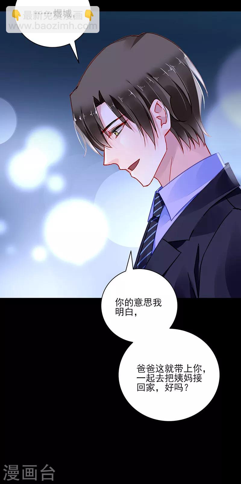 第277话 她是我老婆！-第315话