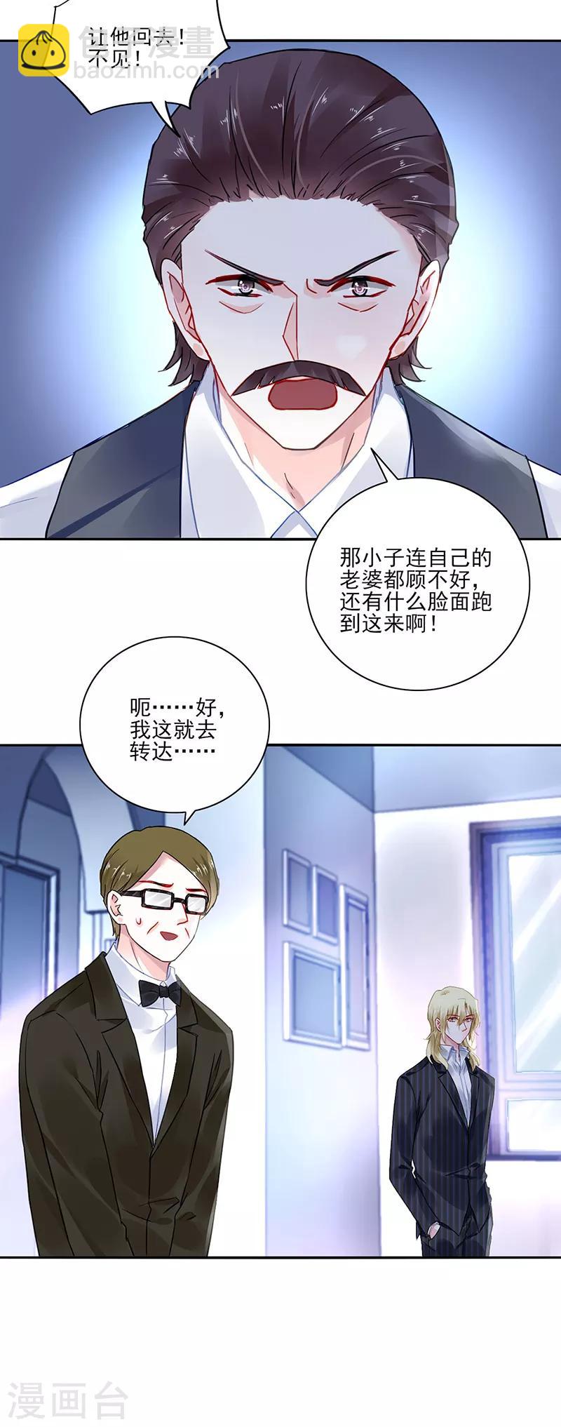 第277话 她是我老婆！-第315话