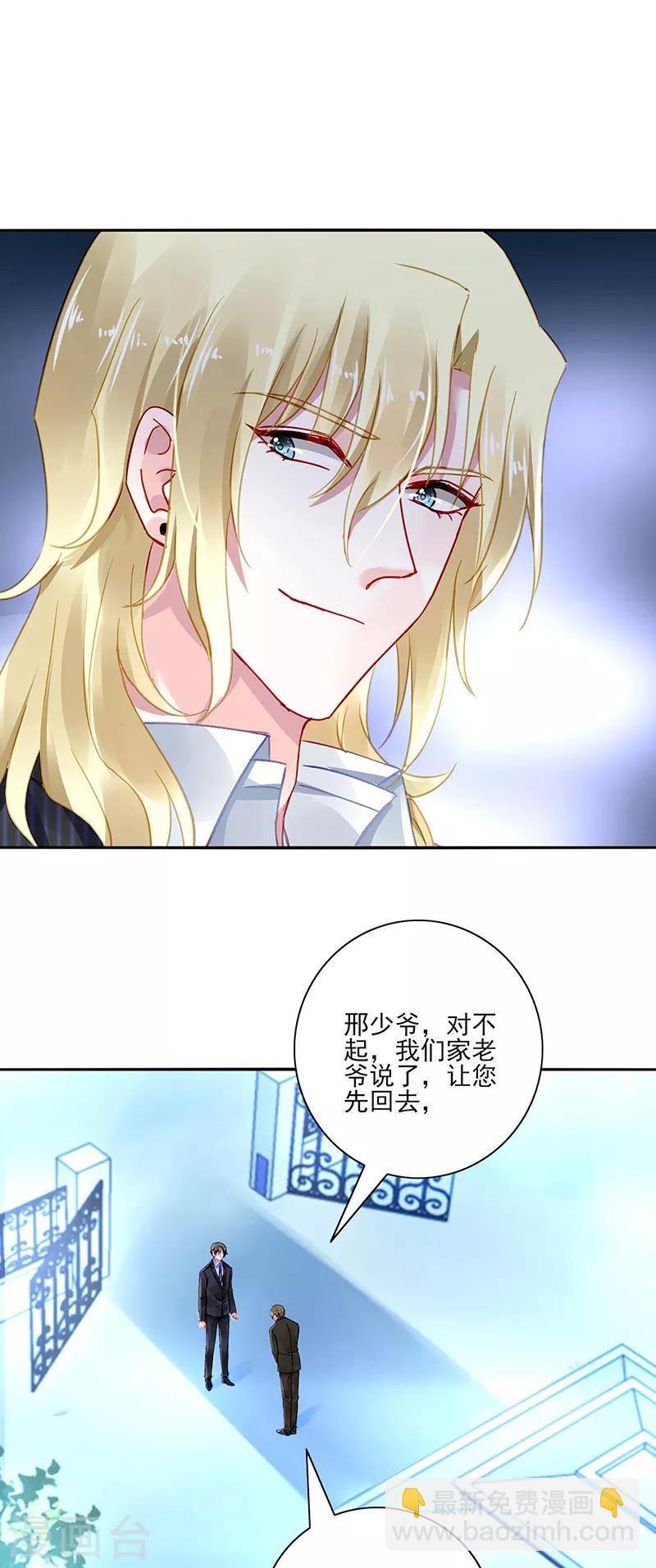 第277话 她是我老婆！-第315话