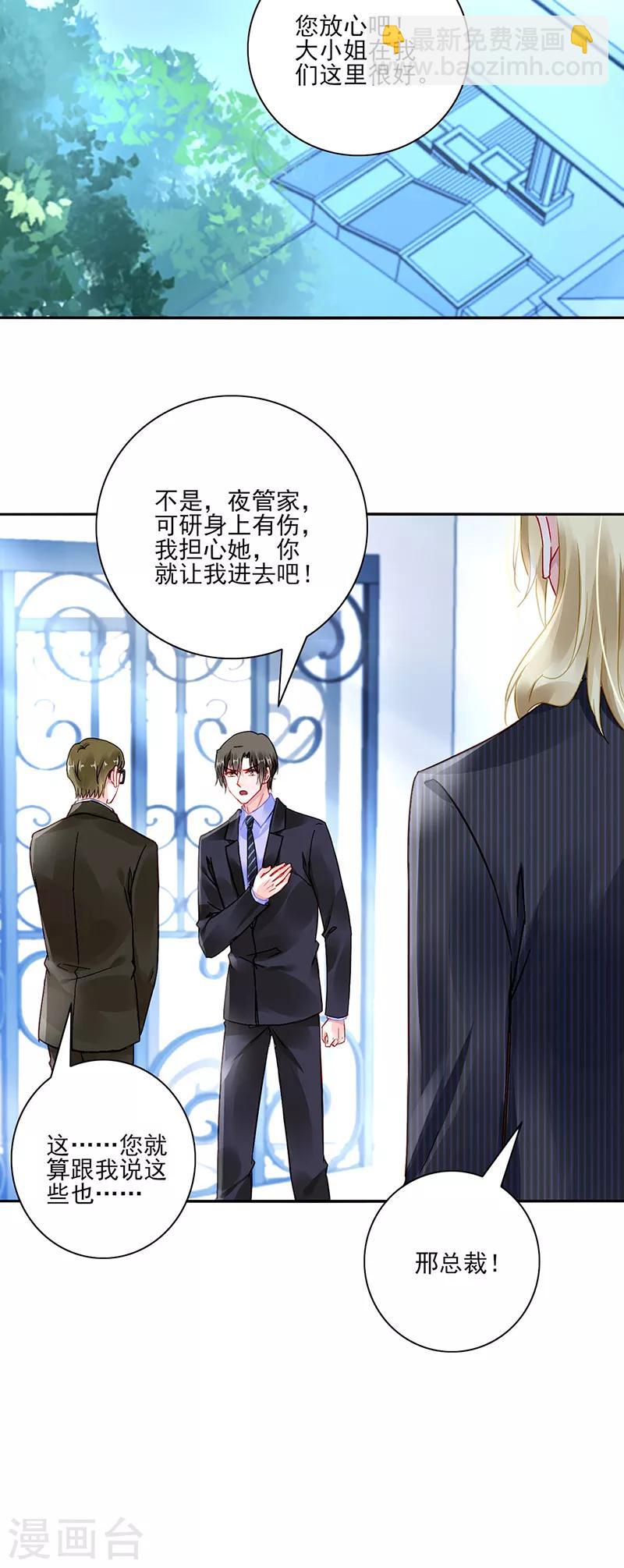 第277话 她是我老婆！-第315话