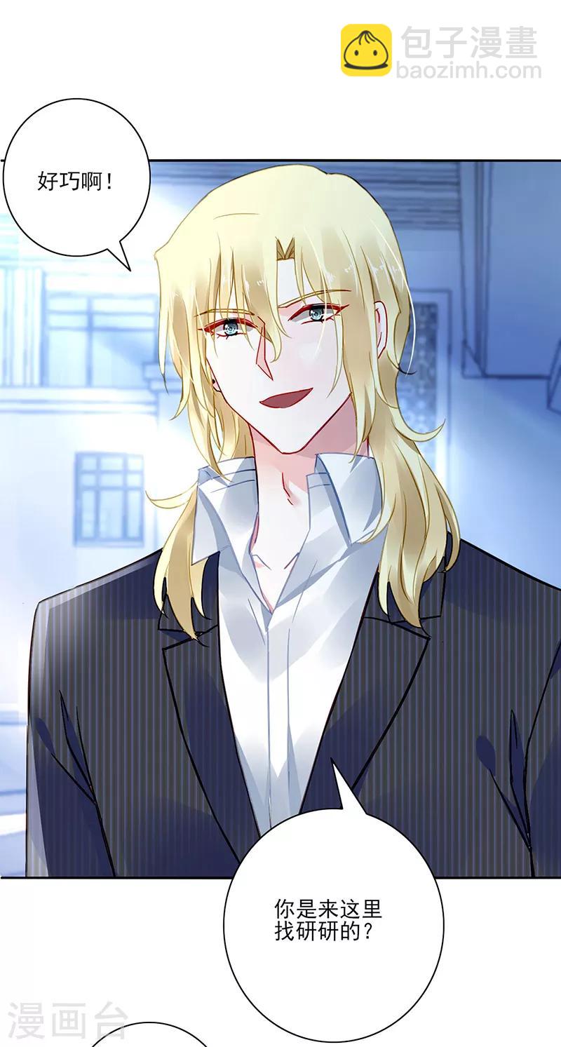 第277话 她是我老婆！-第315话
