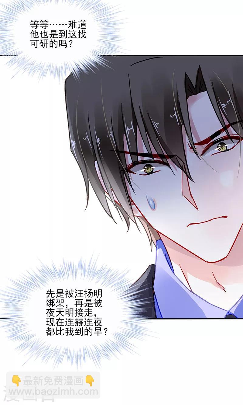 第277话 她是我老婆！-第315话