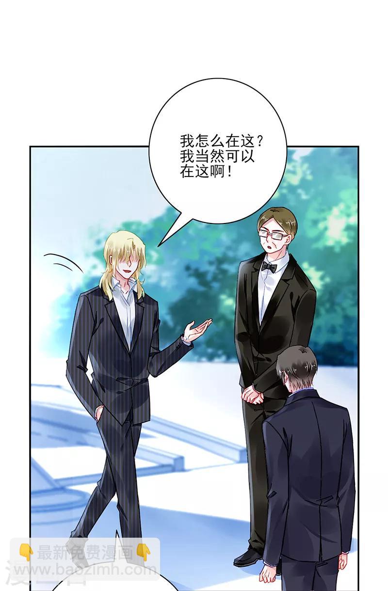 第277话 她是我老婆！-第315话