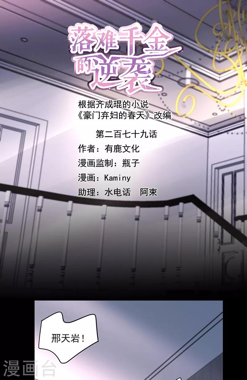 第279话 和蔼的岳父-第317话