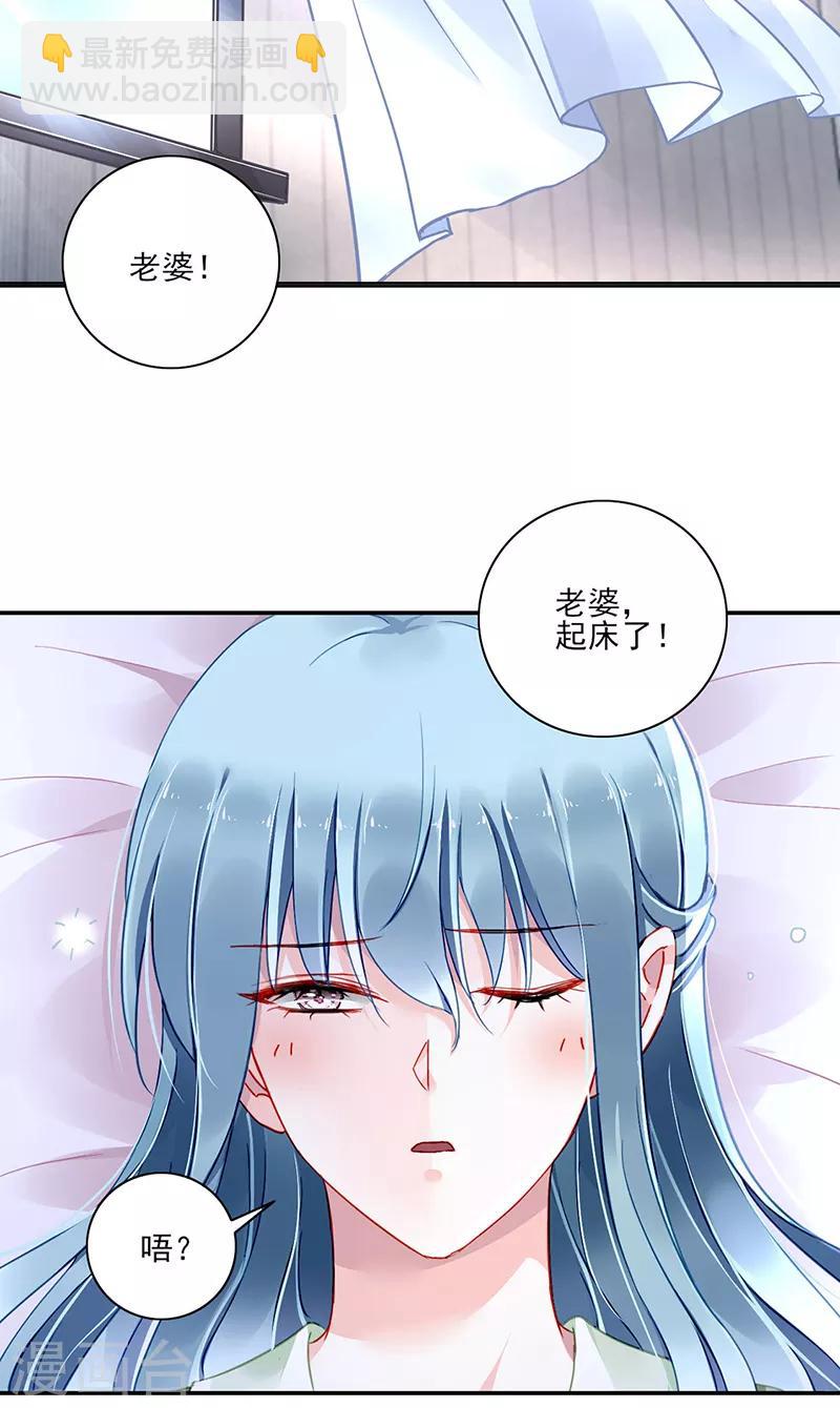 第279话 和蔼的岳父-第317话