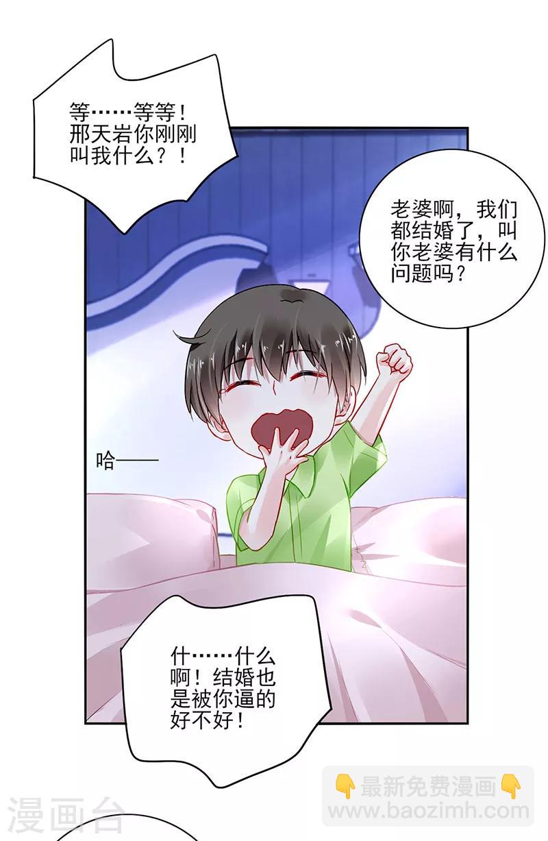第279话 和蔼的岳父-第317话