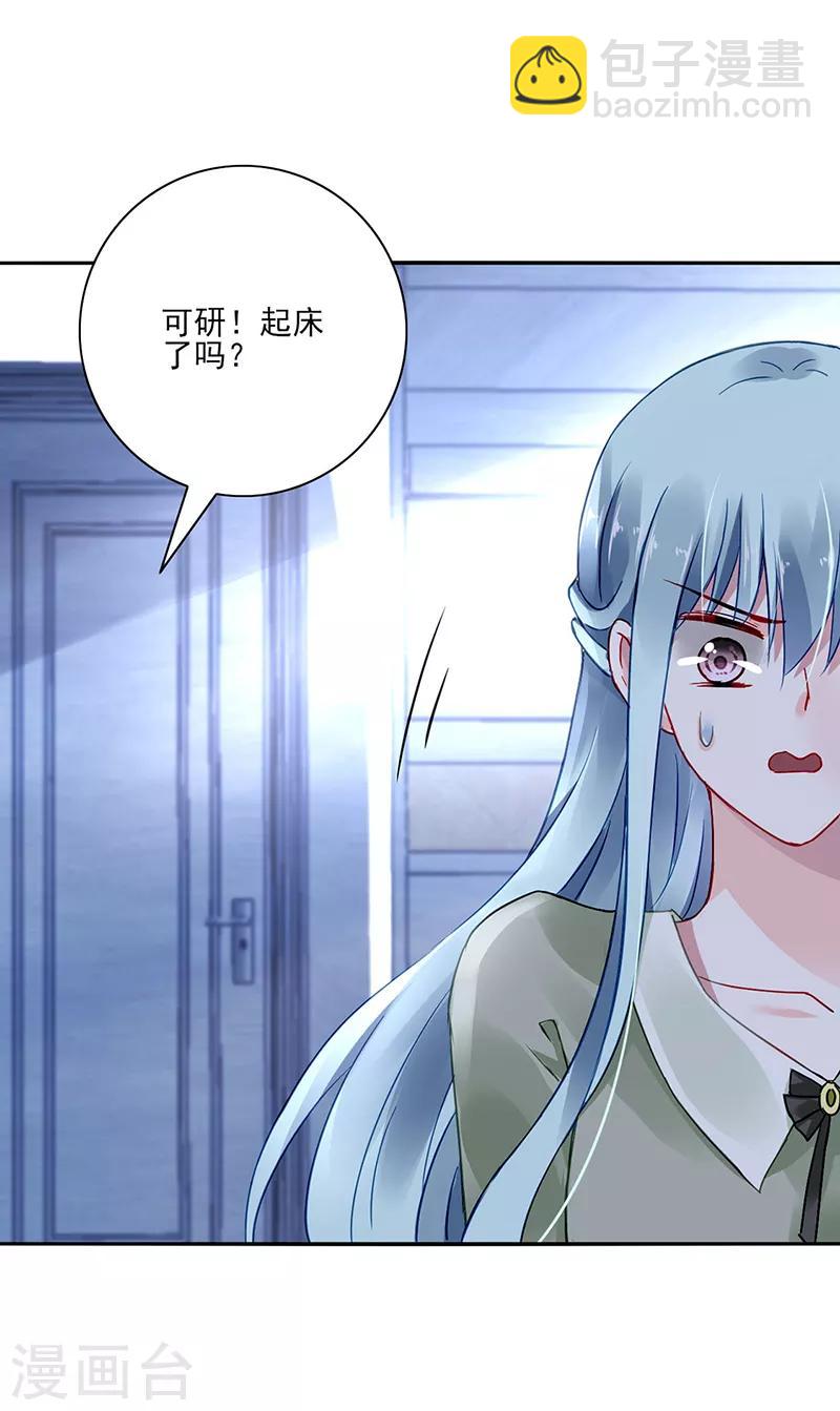 第279话 和蔼的岳父-第317话