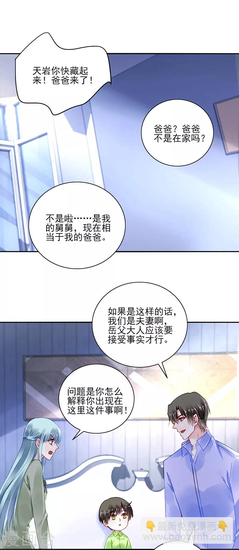 第279话 和蔼的岳父-第317话