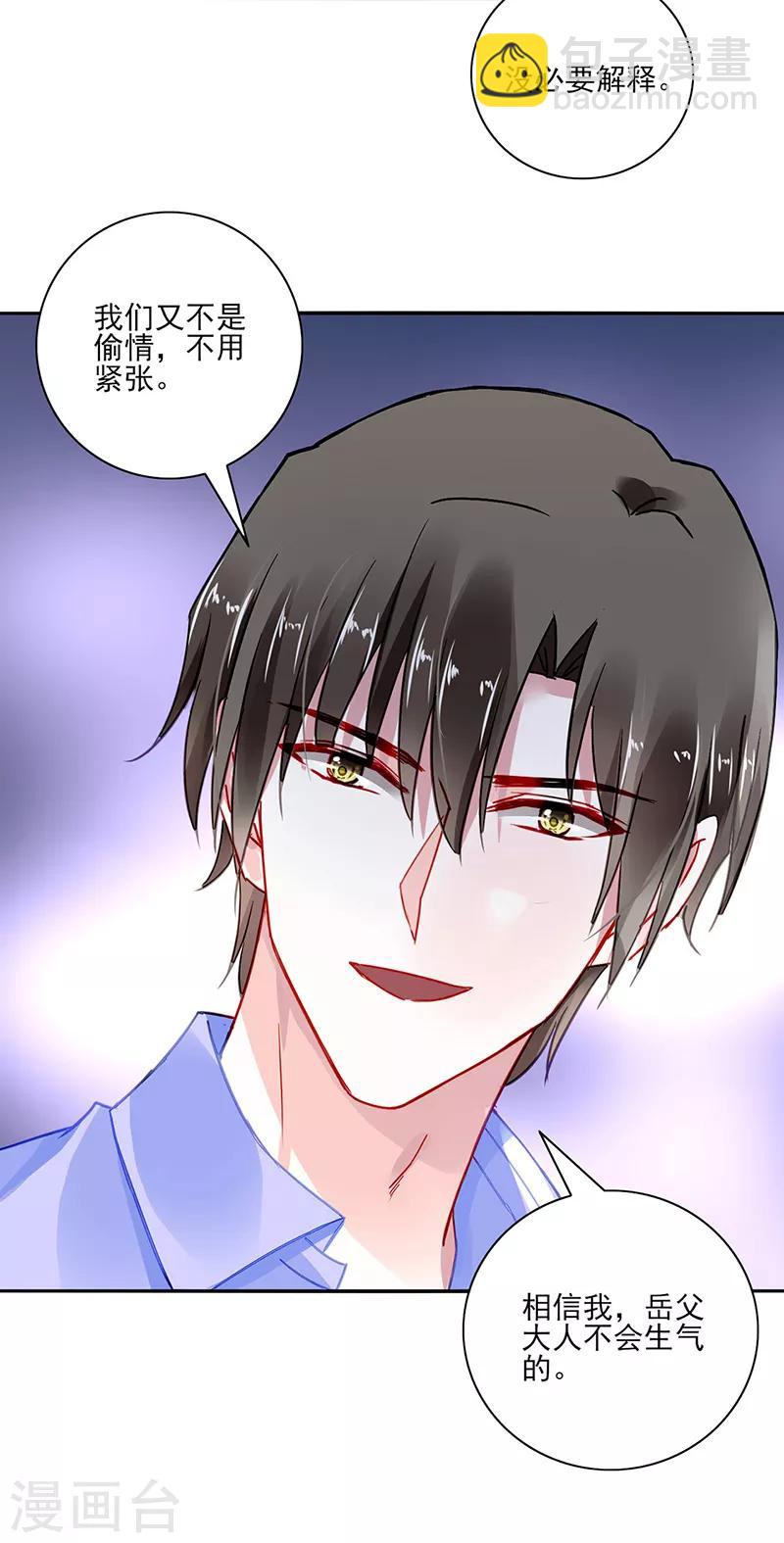 第279话 和蔼的岳父-第317话