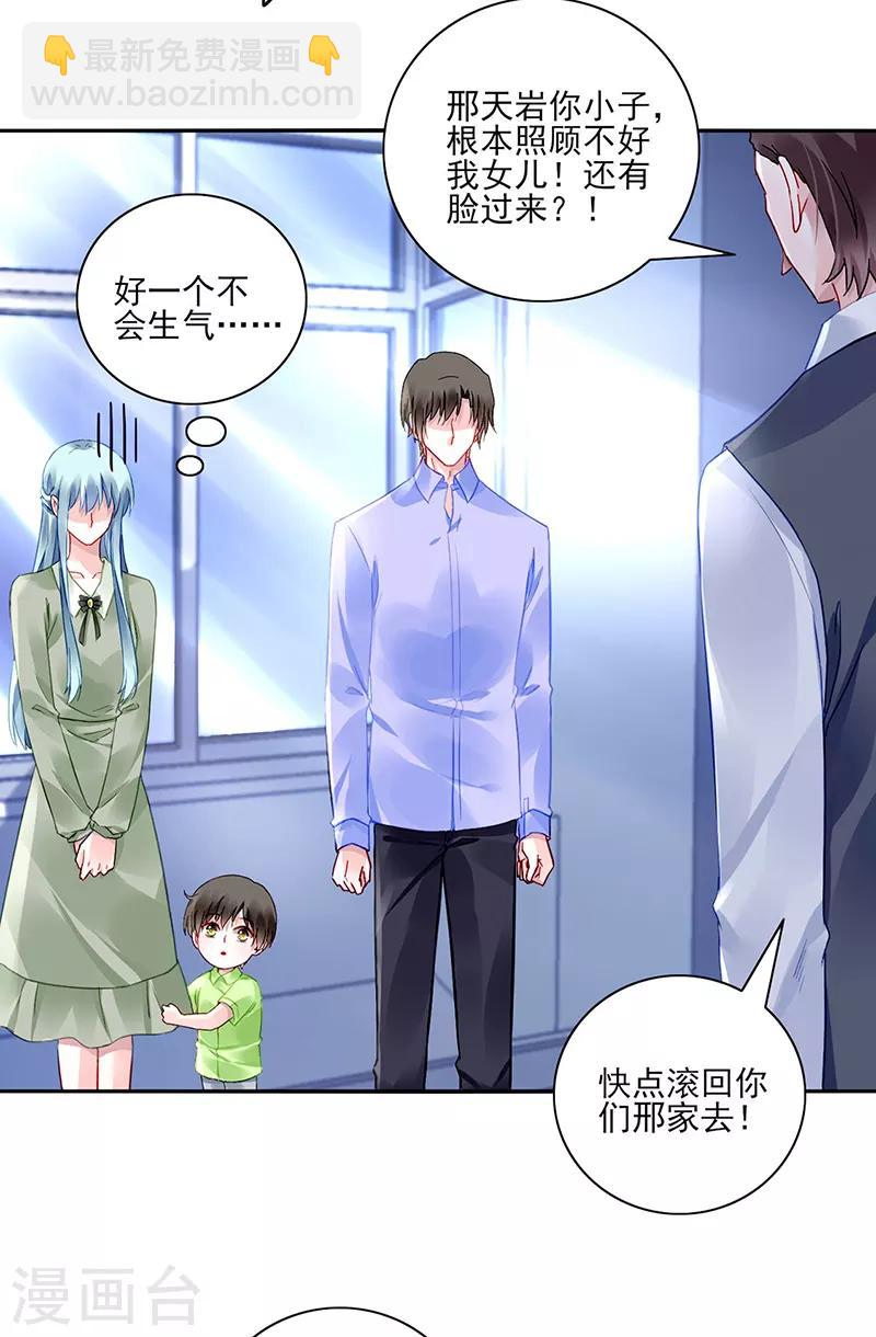 第279话 和蔼的岳父-第317话