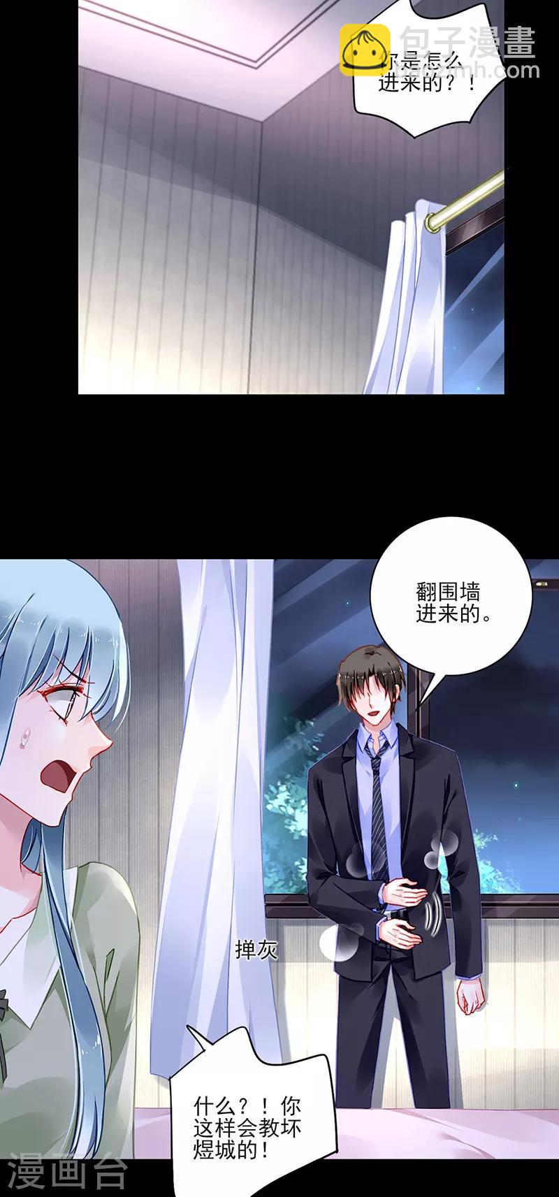 第279话 和蔼的岳父-第317话