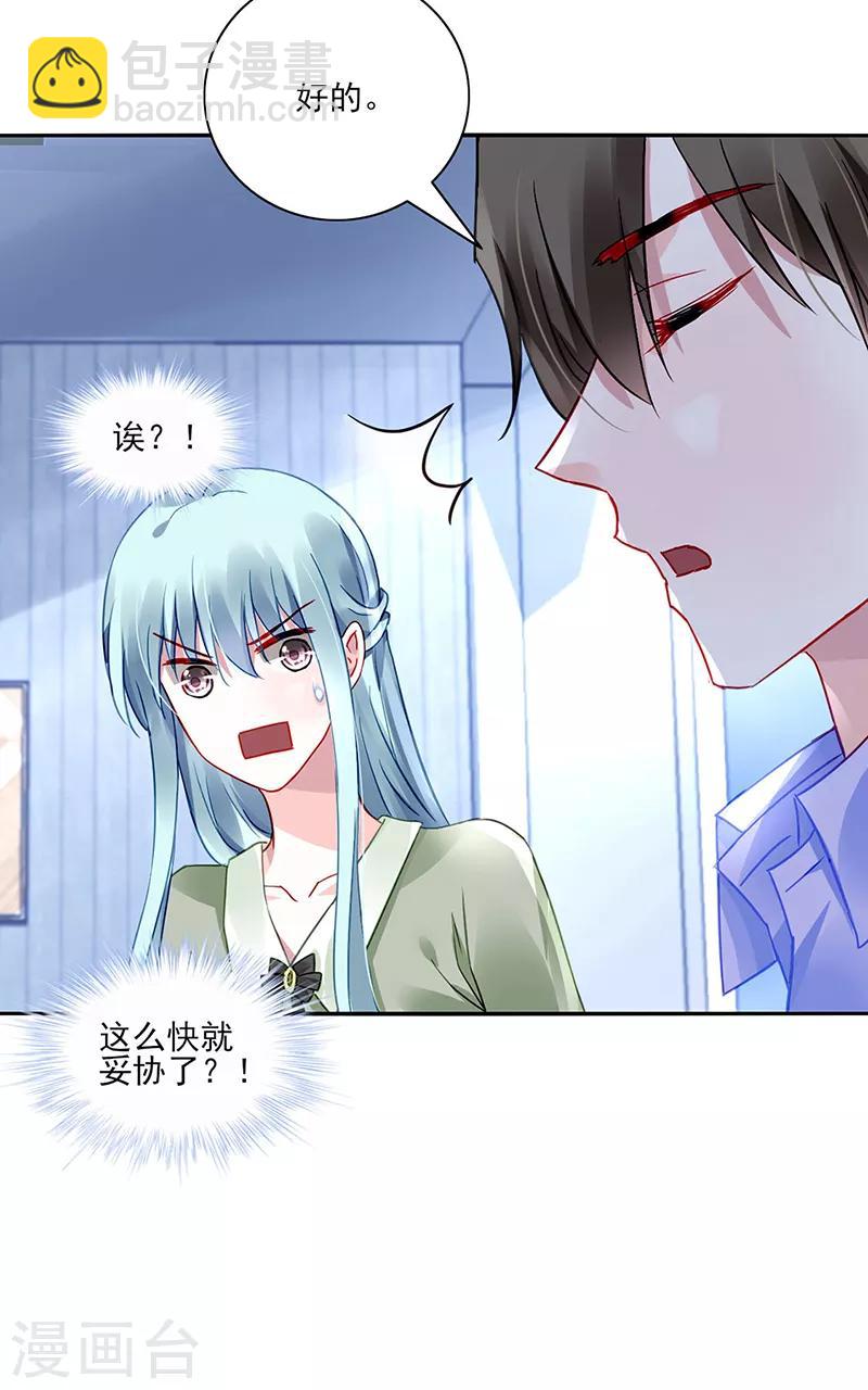 第279话 和蔼的岳父-第317话