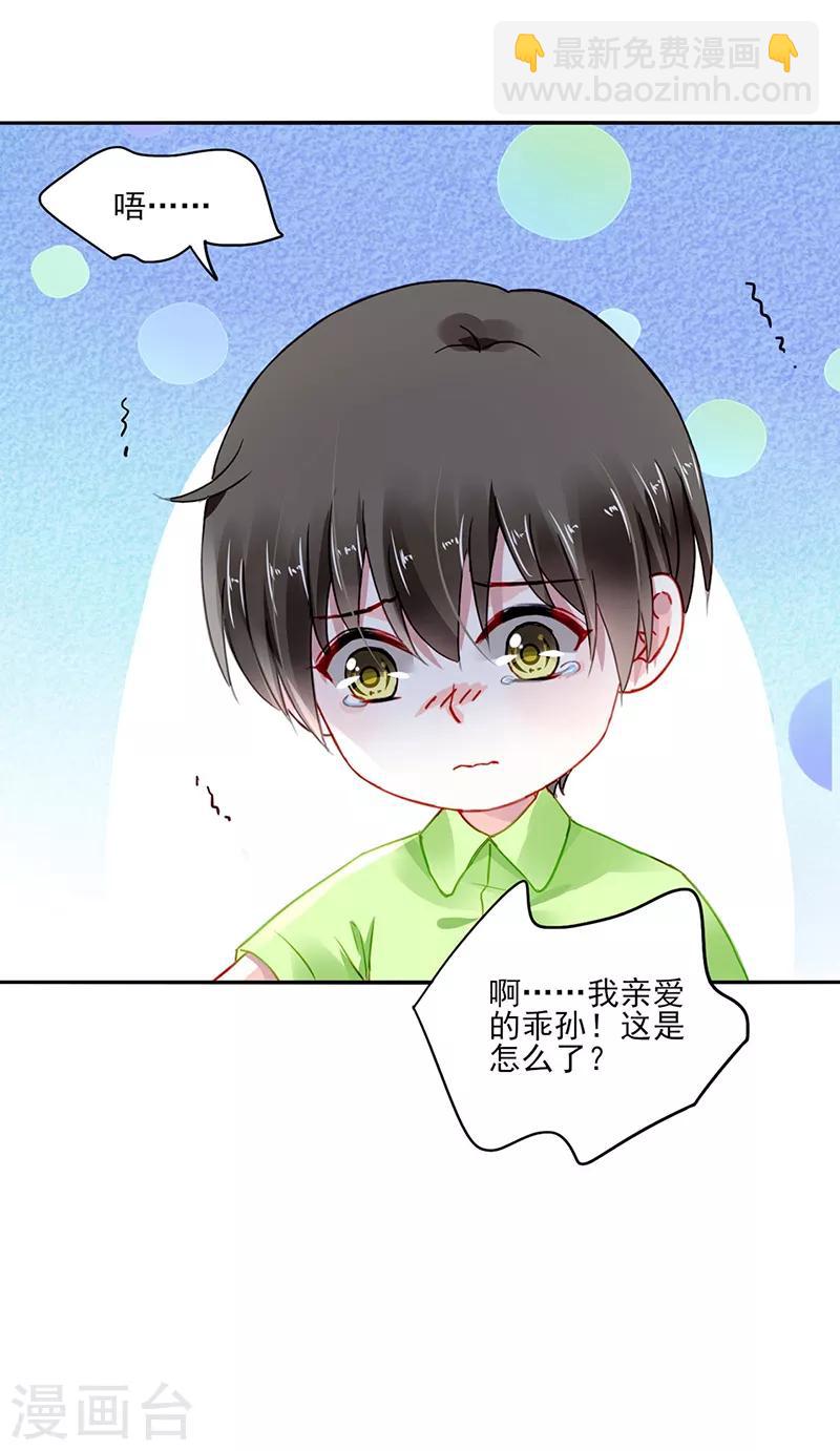 第279话 和蔼的岳父-第317话