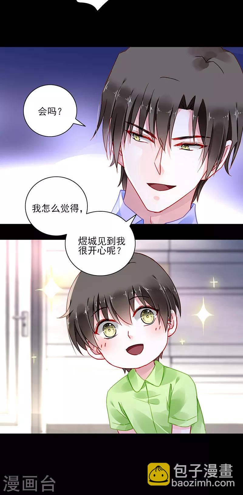 第279话 和蔼的岳父-第317话