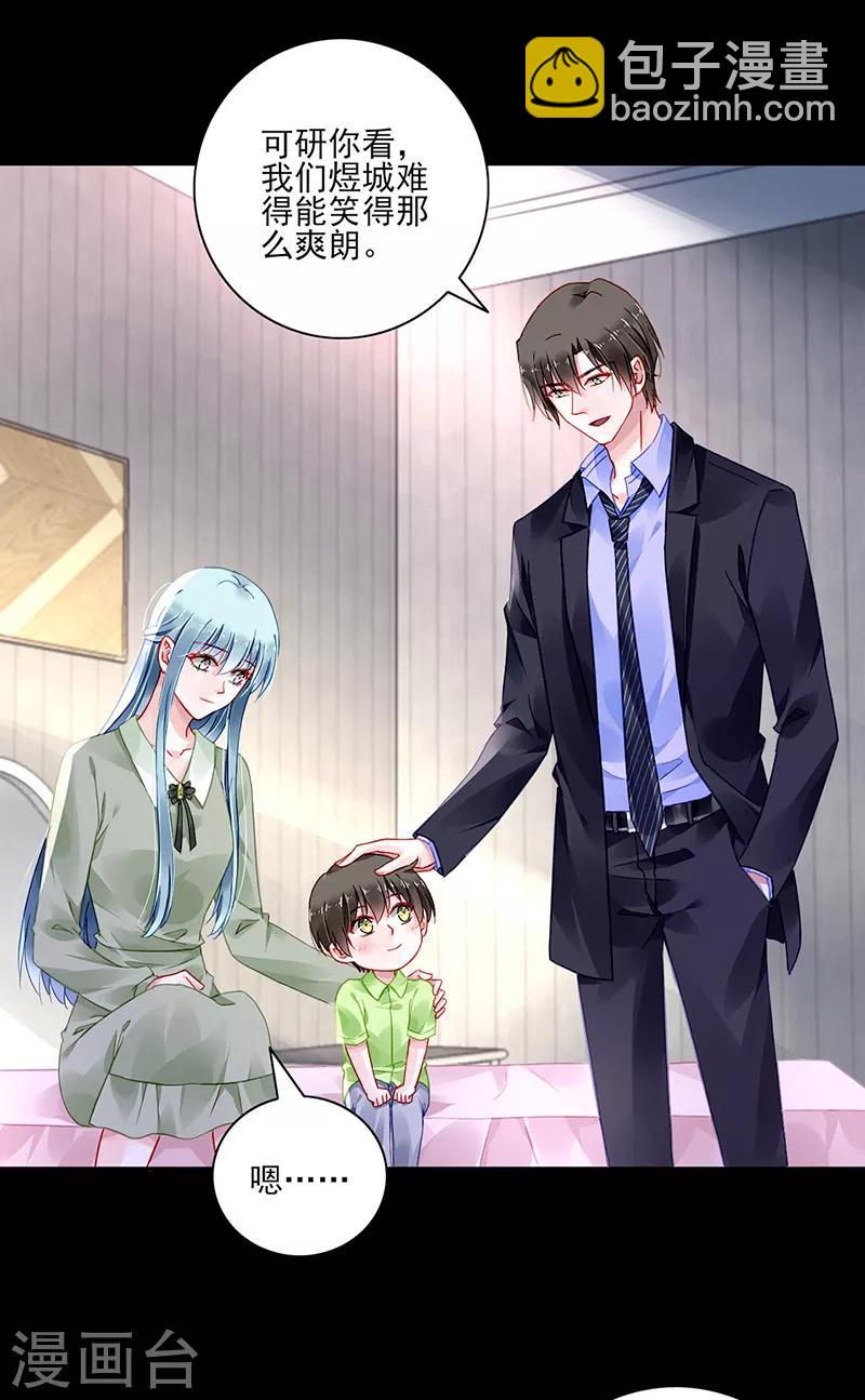 第279话 和蔼的岳父-第317话