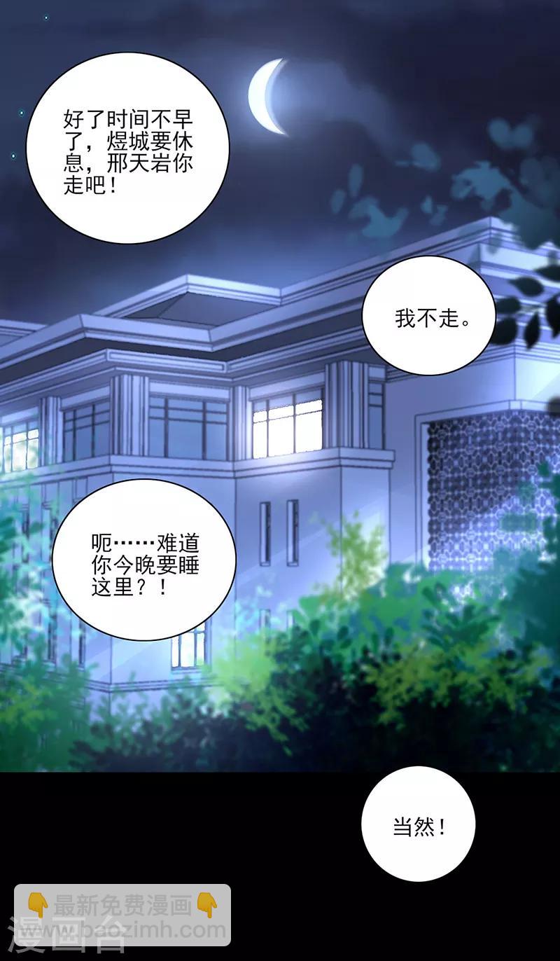 第279话 和蔼的岳父-第317话