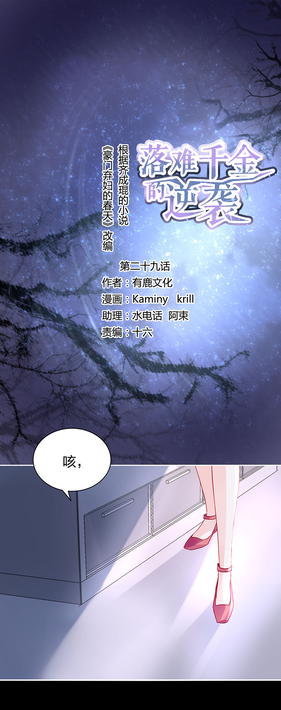 第29话 他很爱姐姐吧-第29话