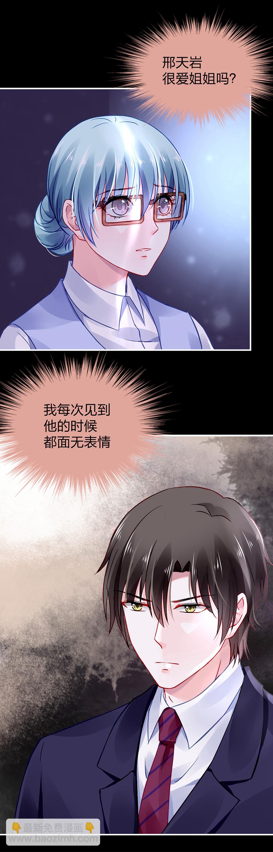 第29话 他很爱姐姐吧-第29话