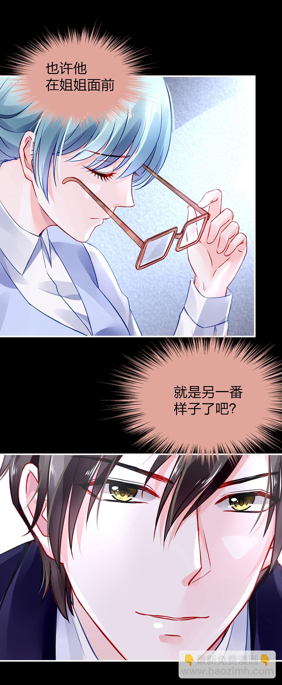 第29话 他很爱姐姐吧-第29话