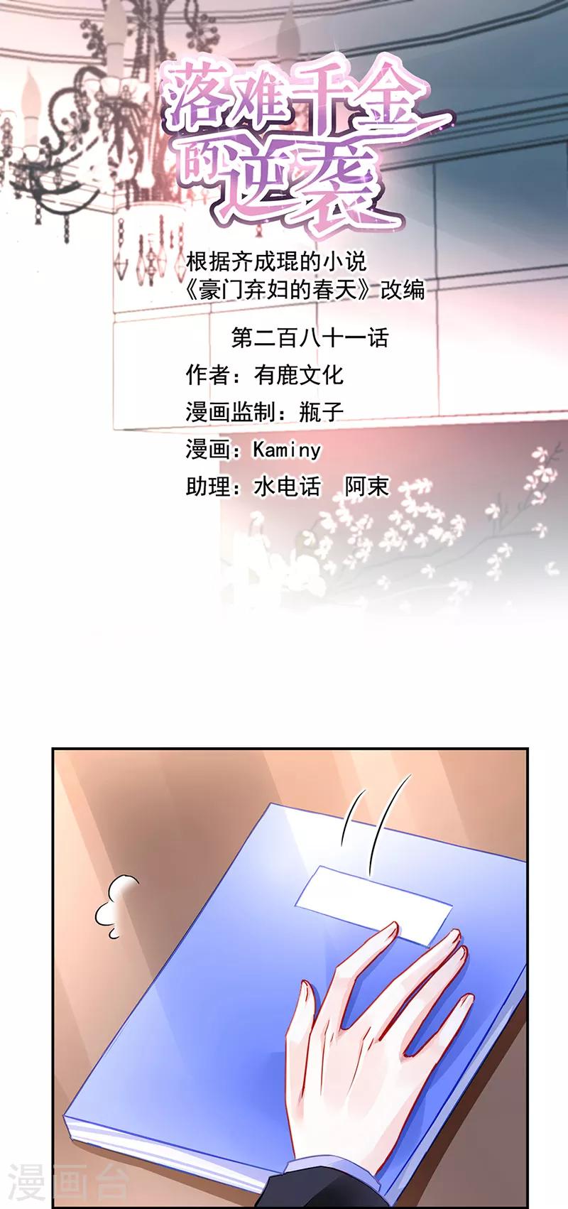 第281话 爸爸...我错了-第319话