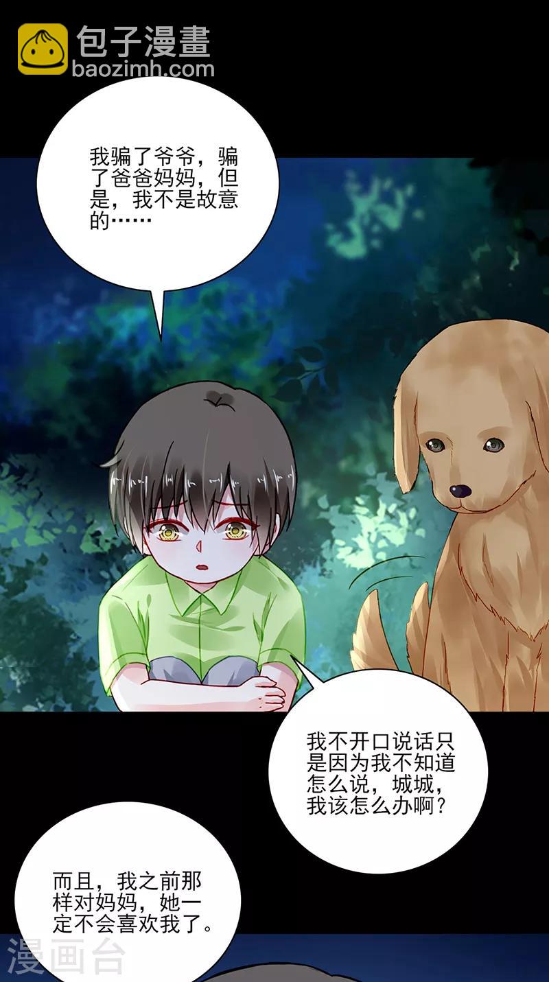 第281话 爸爸...我错了-第319话