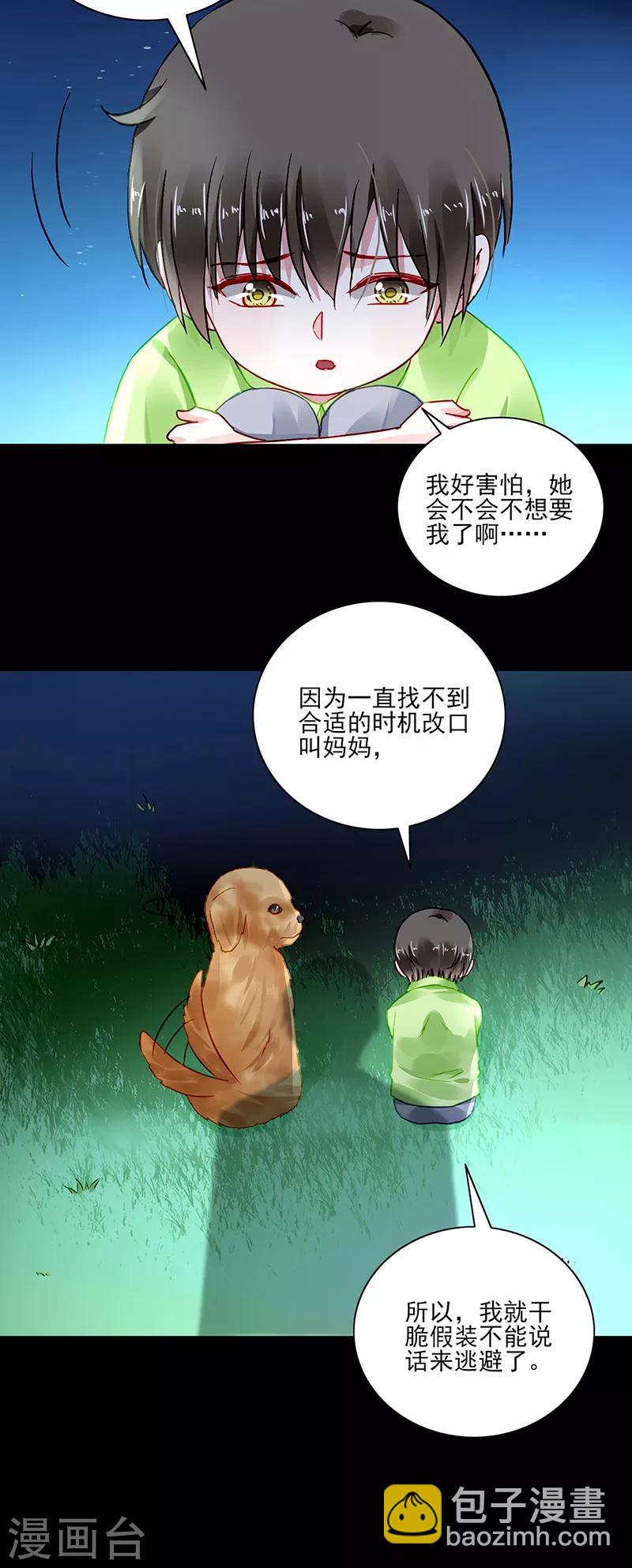 第281话 爸爸...我错了-第319话