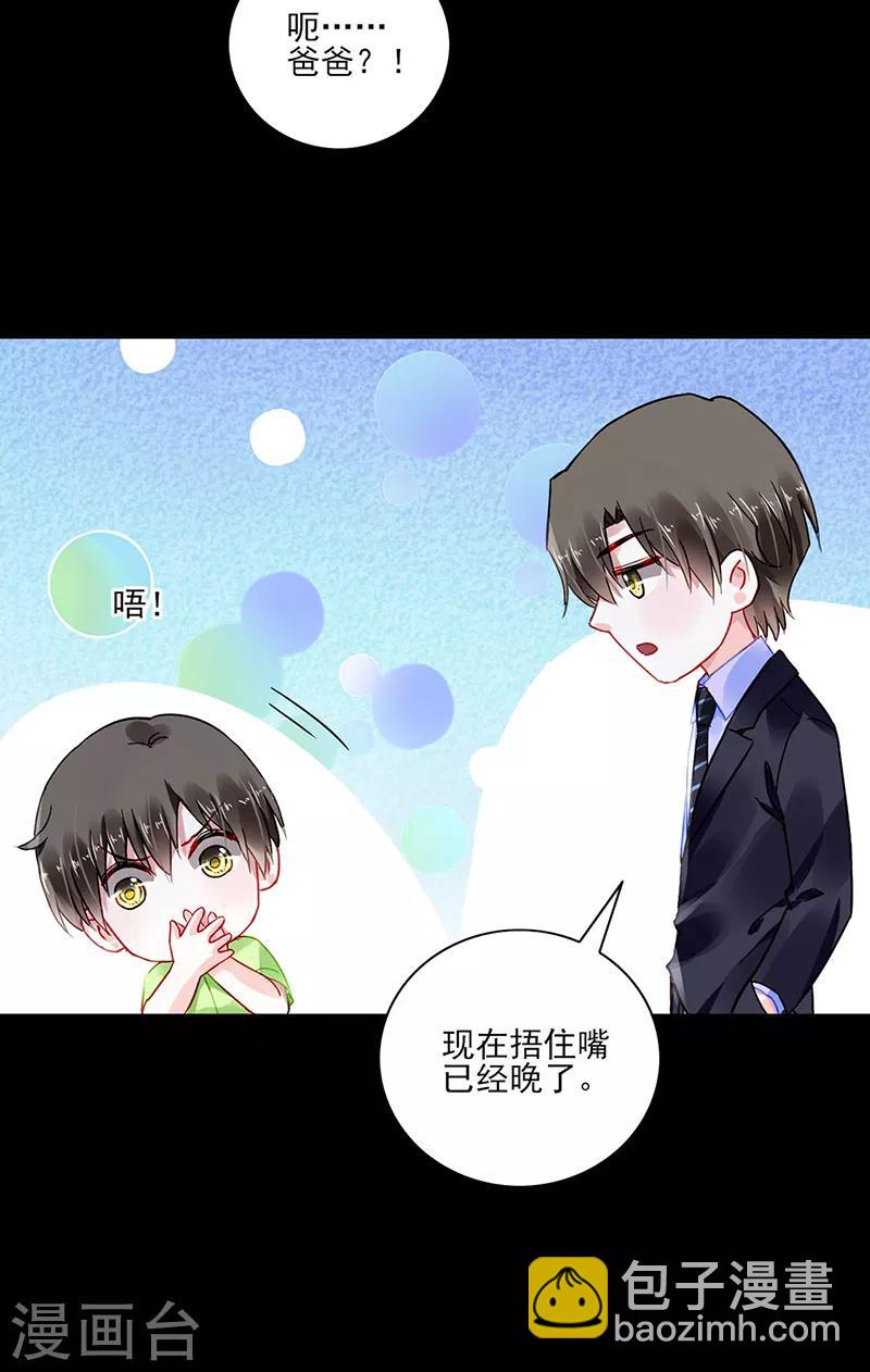 第281话 爸爸...我错了-第319话