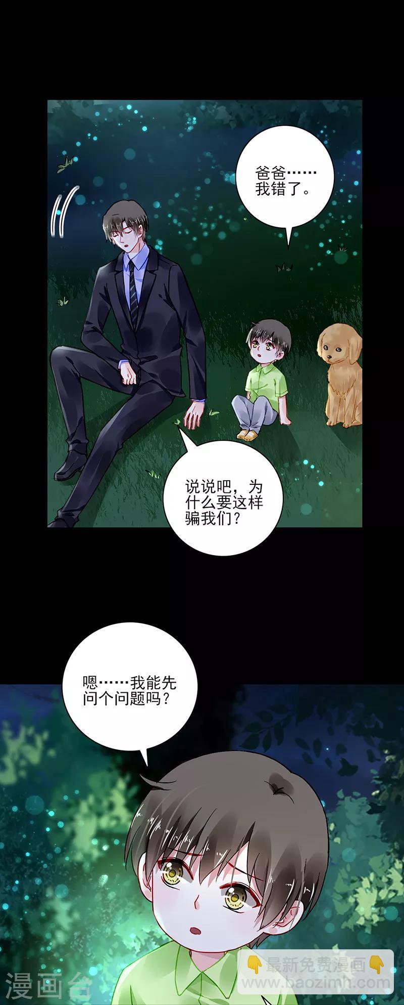 第281话 爸爸...我错了-第319话