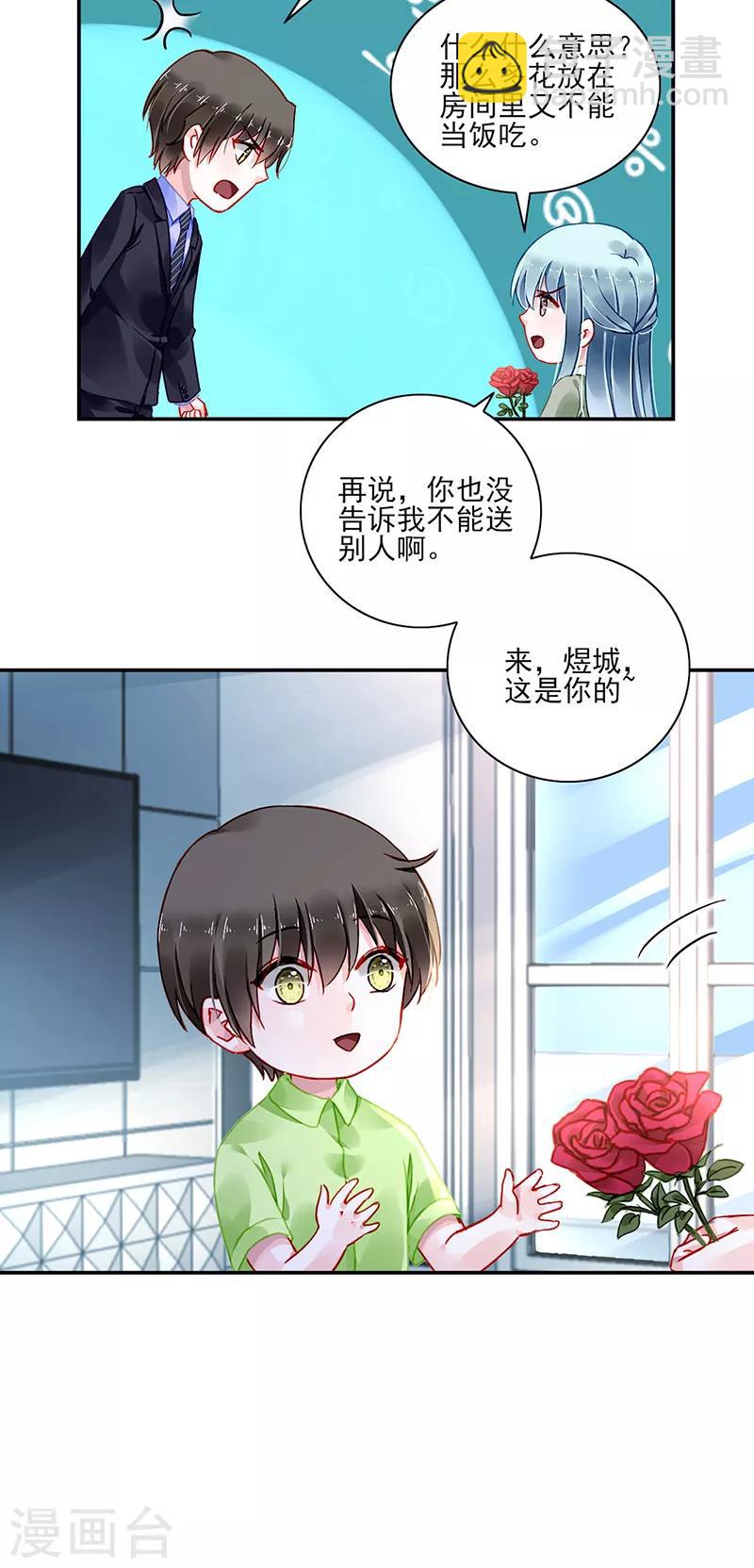 第281话 爸爸...我错了-第319话