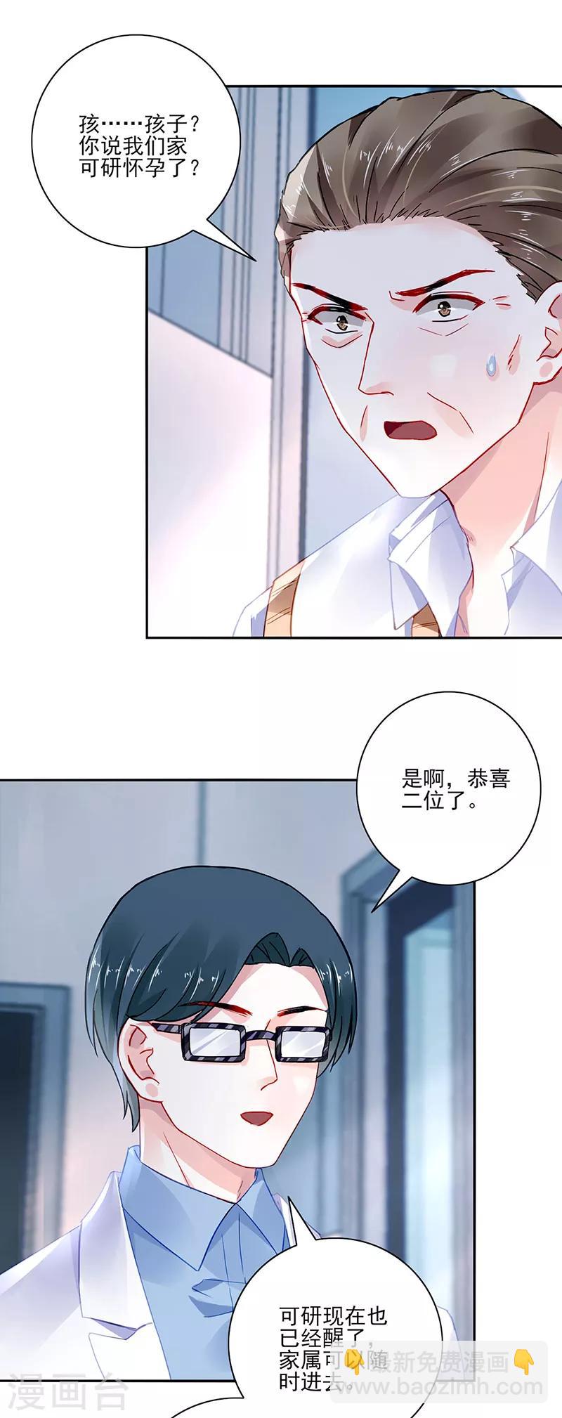 第283话 我不想看见你！-第321话