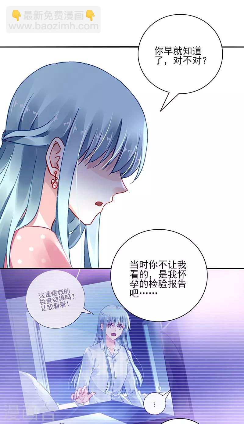 第283话 我不想看见你！-第321话
