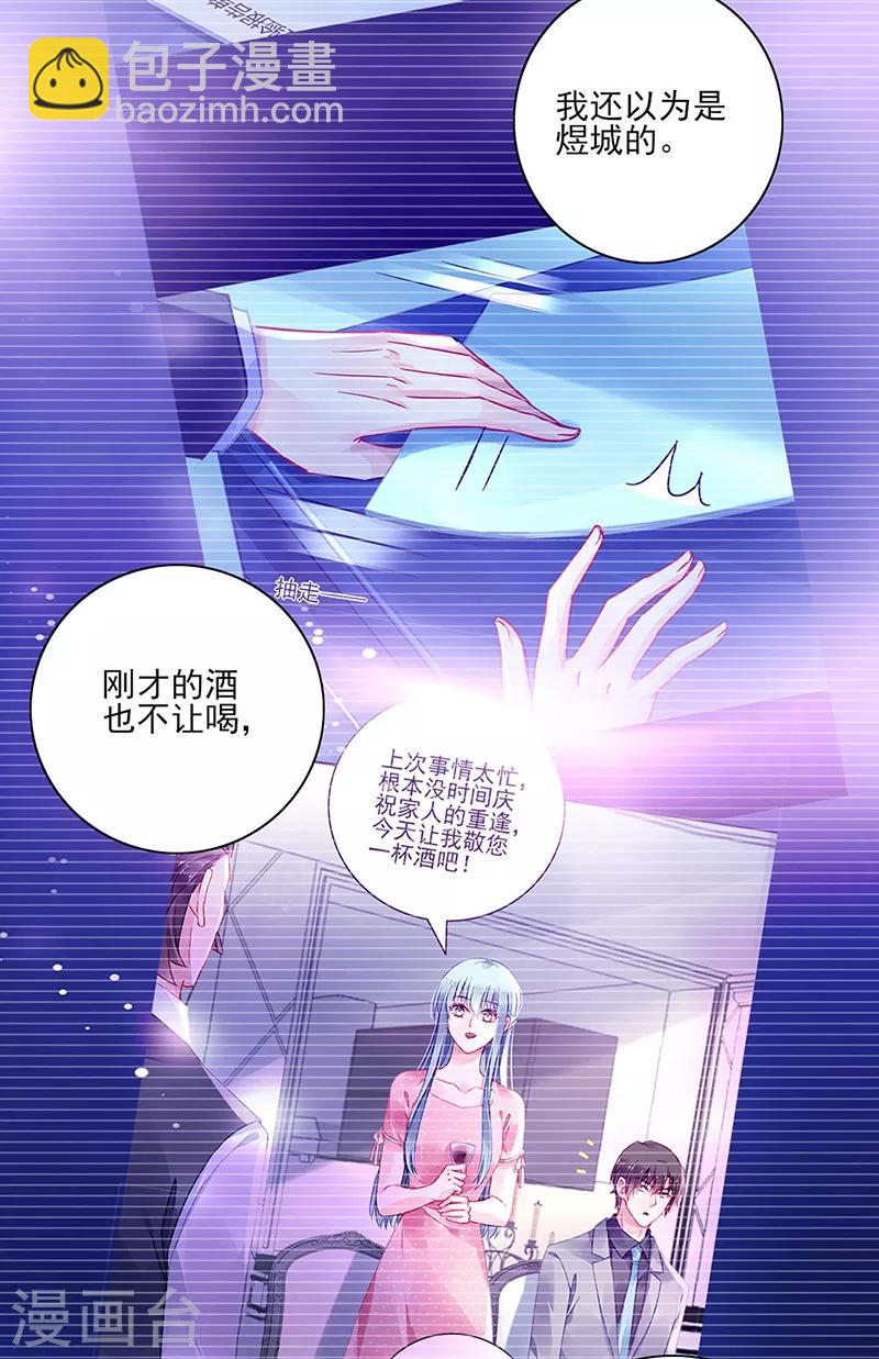 第283话 我不想看见你！-第321话