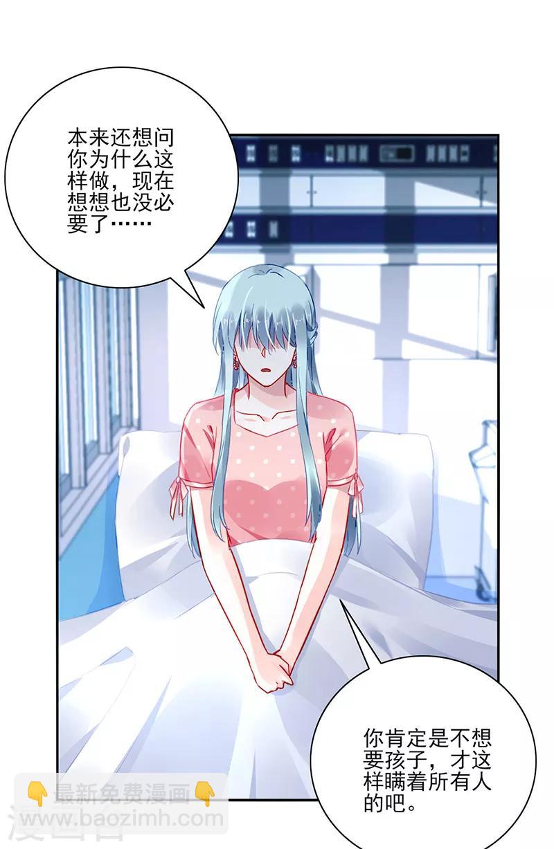 第283话 我不想看见你！-第321话