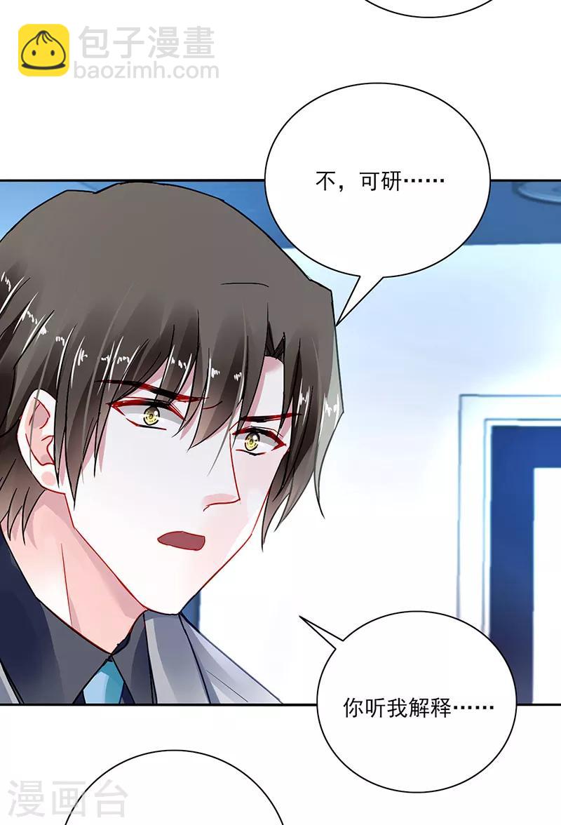 第283话 我不想看见你！-第321话