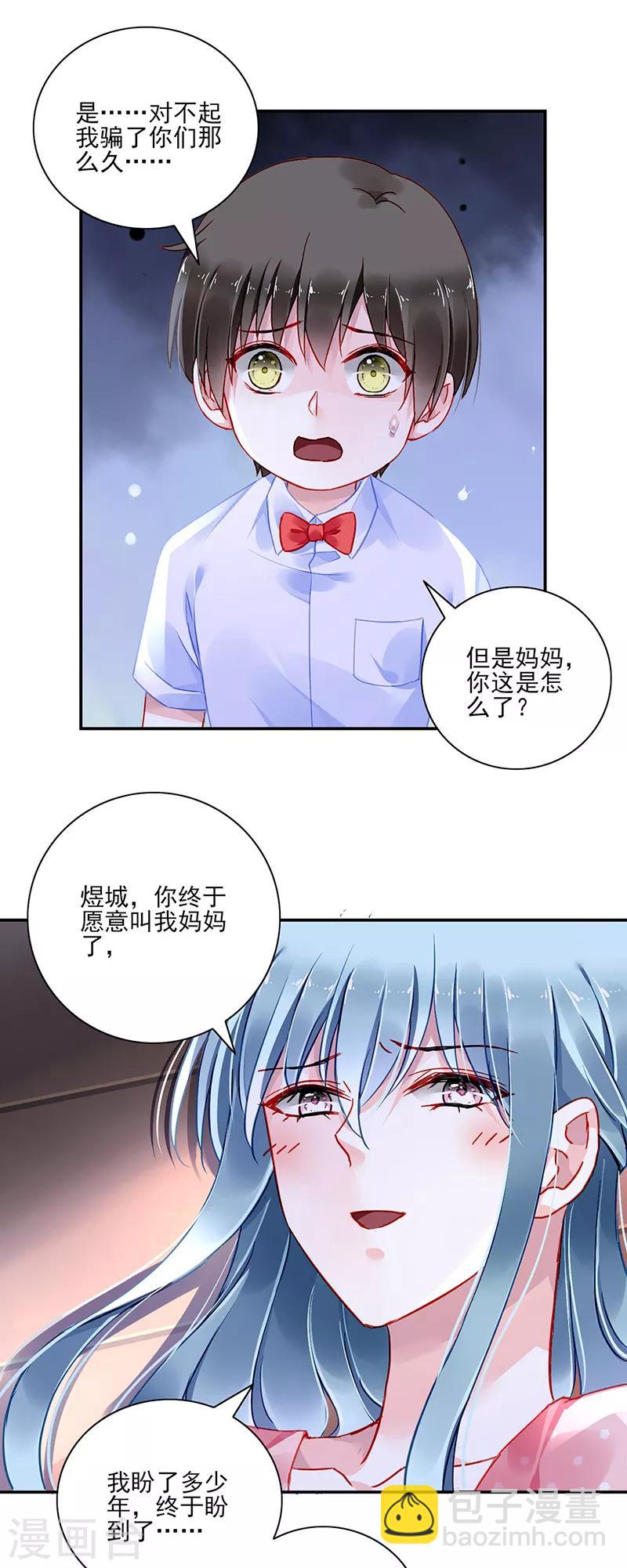 第283话 我不想看见你！-第321话