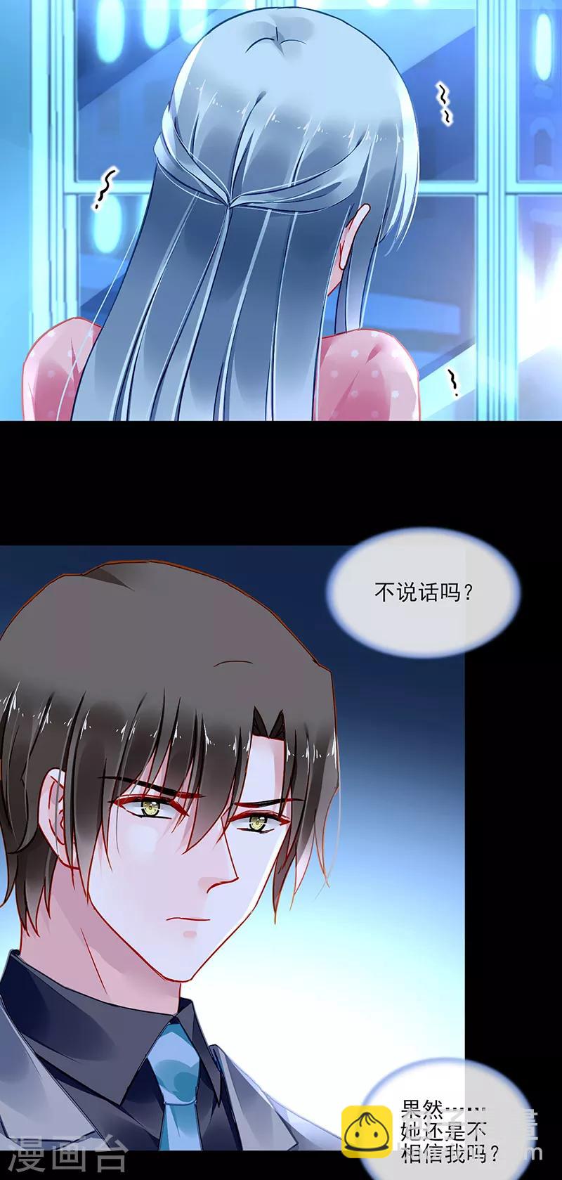 第285话 都怪我-第323话