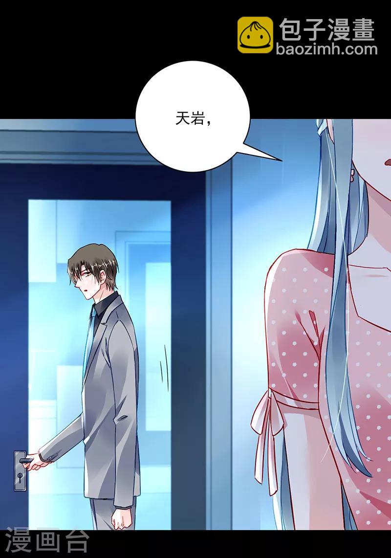 第285话 都怪我-第323话