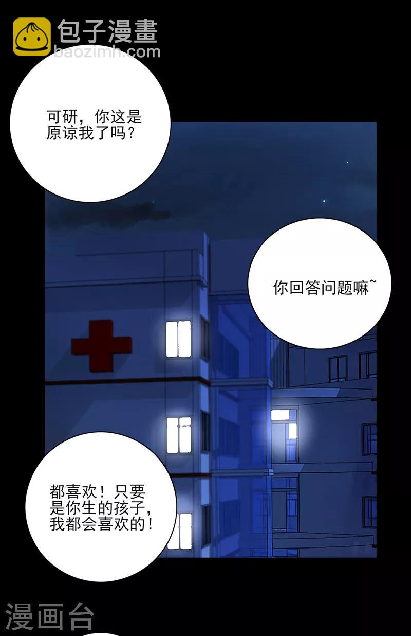 第285话 都怪我-第323话