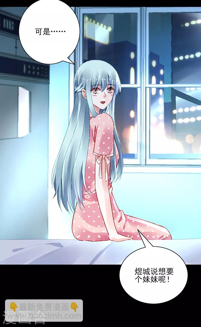 第285话 都怪我-第323话