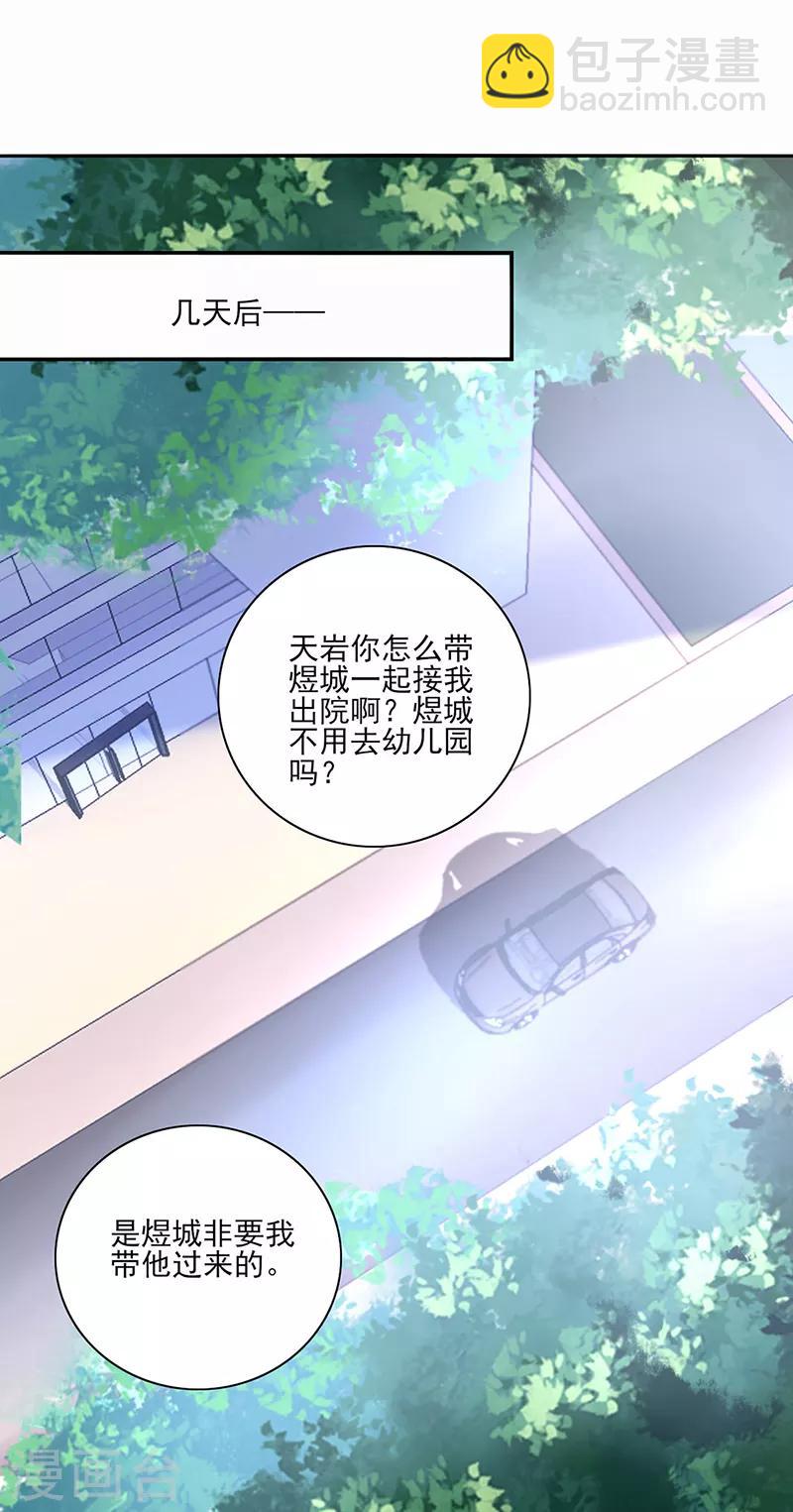 第285话 都怪我-第323话