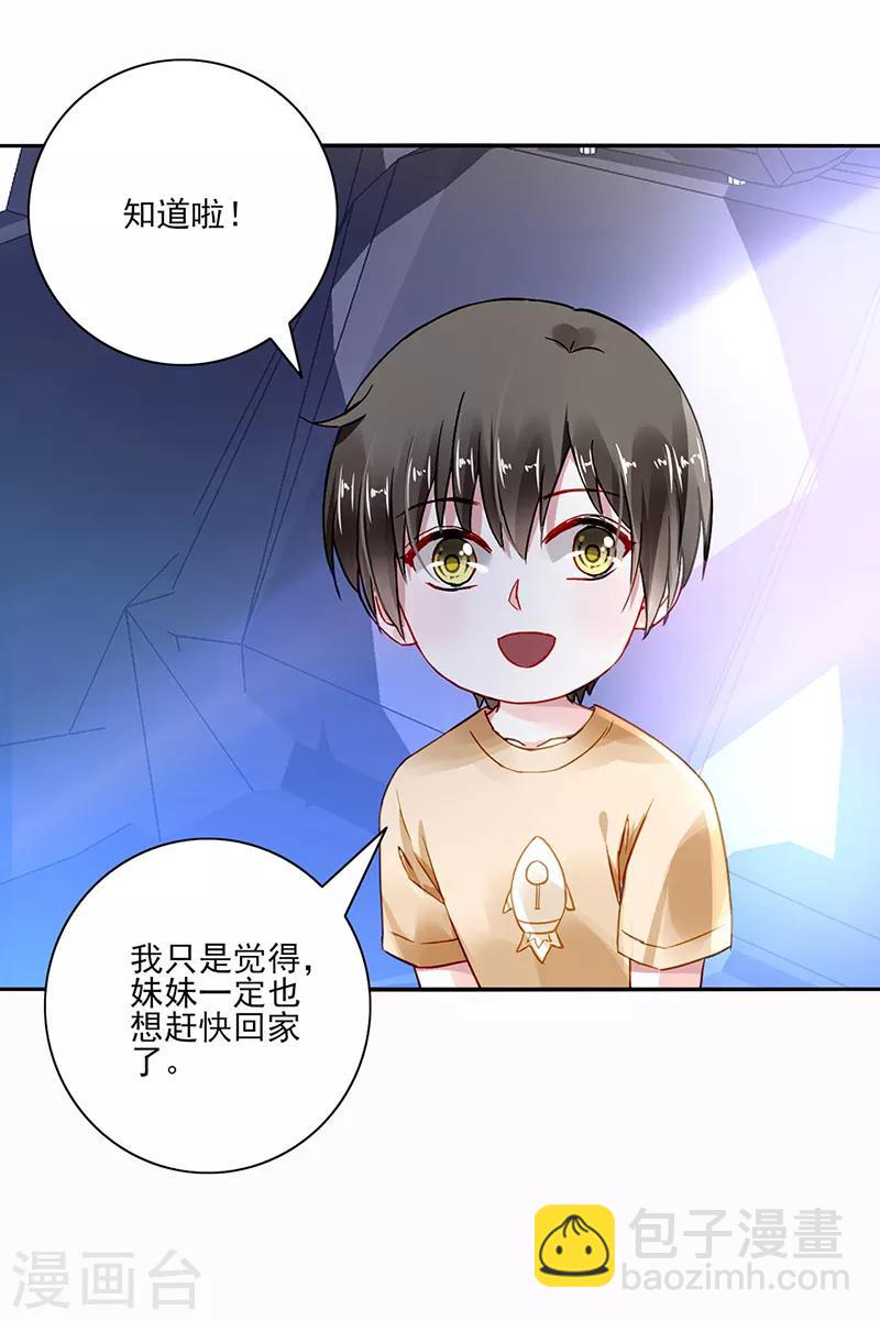 第285话 都怪我-第323话