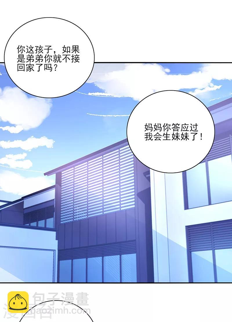 第285话 都怪我-第323话