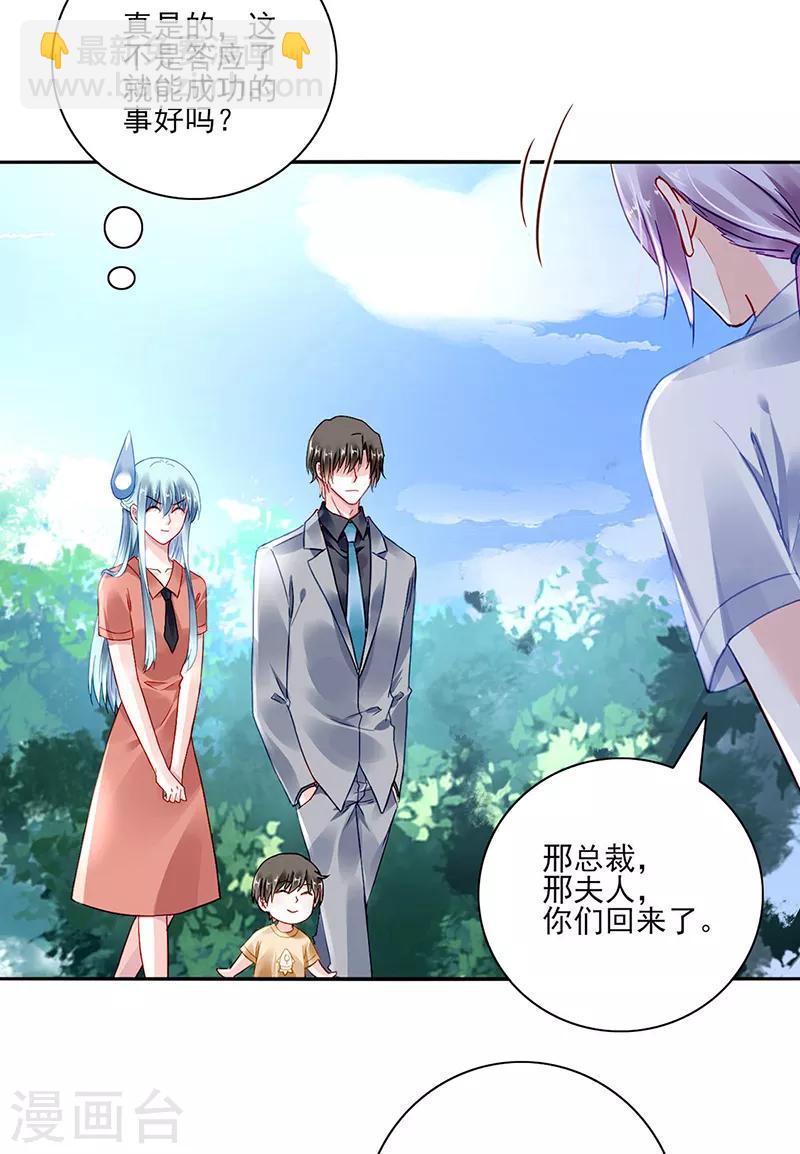 第285话 都怪我-第323话