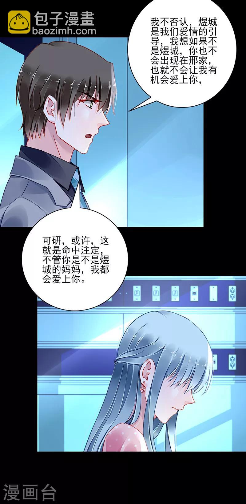 第285话 都怪我-第323话