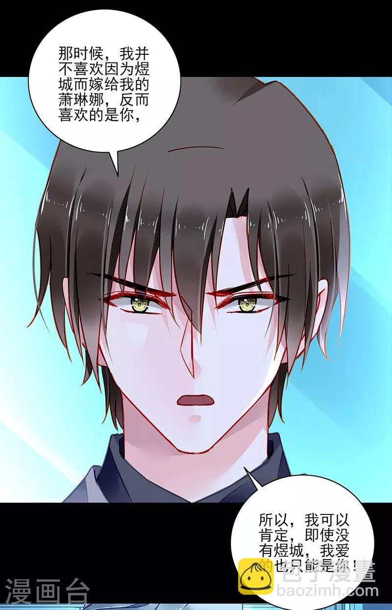 第285话 都怪我-第323话